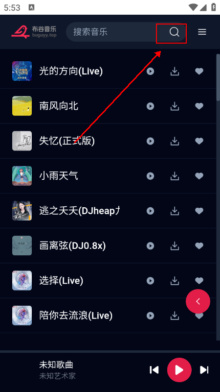 布谷音乐app免费下载最新版 布谷音乐app免费下载最新版