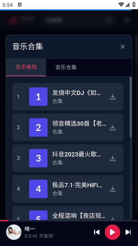 布谷音乐app免费下载最新版 布谷音乐app免费下载最新版