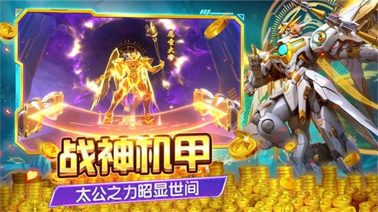 捕鱼大作战双旦版下载2026 捕鱼大作战双旦版下载2026