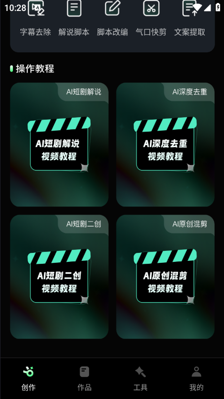 推剧助手app官方下载最新版 推剧助手app官方下载最新版