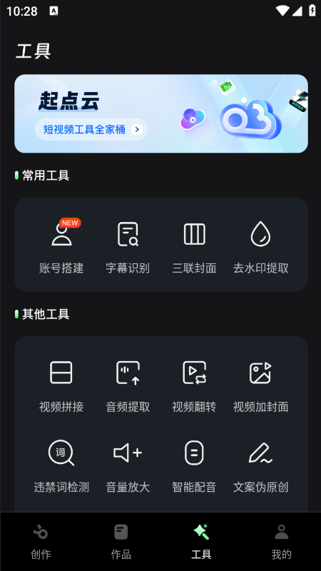推剧助手app官方下载最新版 推剧助手app官方下载最新版