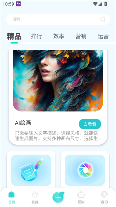 万象AI下载手机版2026最新版 万象AI下载手机版2026最新版