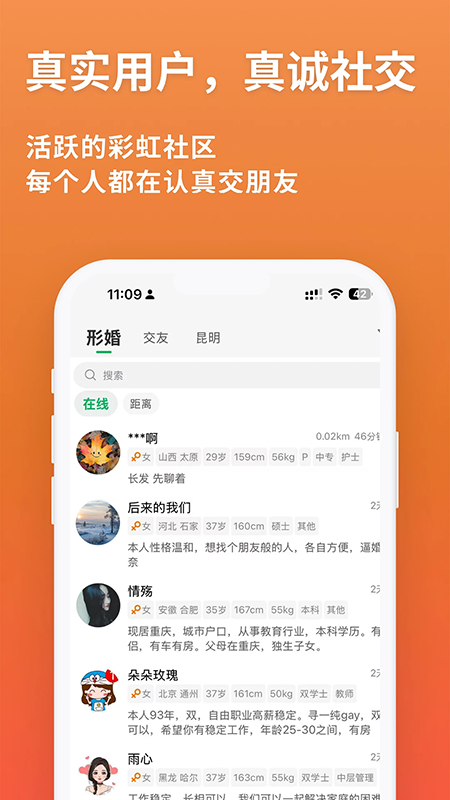 同遇app官方下载最新版本 同遇app官方下载最新版本