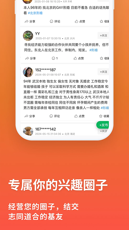 同遇app官方下载最新版本 同遇app官方下载最新版本