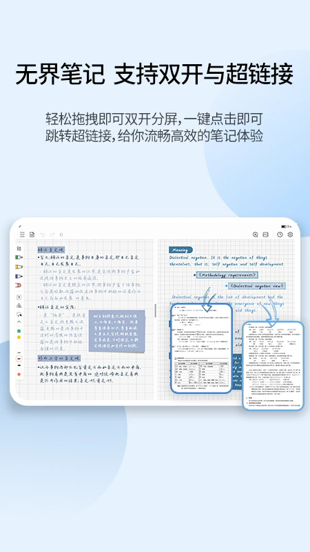 享做笔记app官网下载最新版本 享做笔记app官网下载最新版本