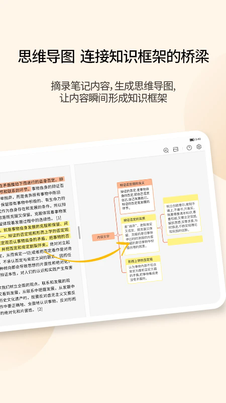 享做笔记app官网下载最新版本 享做笔记app官网下载最新版本