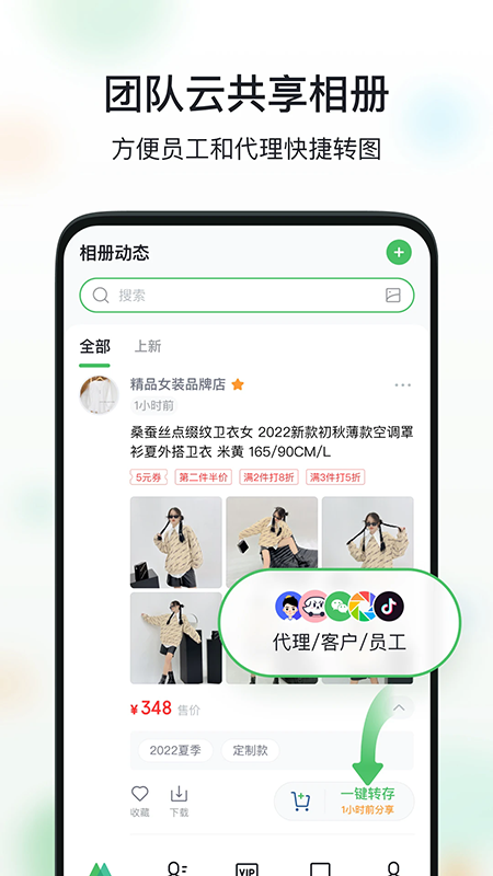 微购相册app官方下载安装最新版 微购相册app官方下载安装最新版