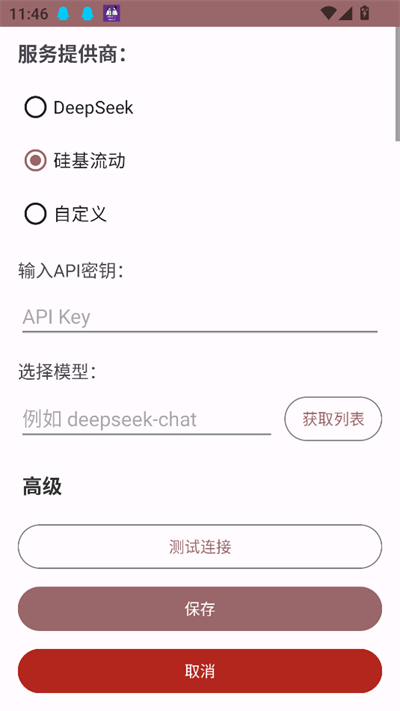 安夏AIapp官方正版下载 安夏AIapp官方正版下载