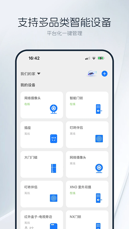 优智云家app官网下载最新版本 优智云家app官网下载最新版本