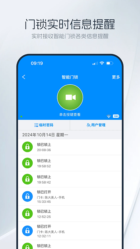 优智云家app官网下载最新版本 优智云家app官网下载最新版本