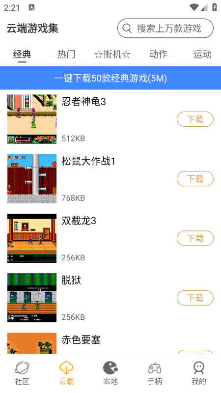 �ֻ�ģ����app�ٷ��������°汾