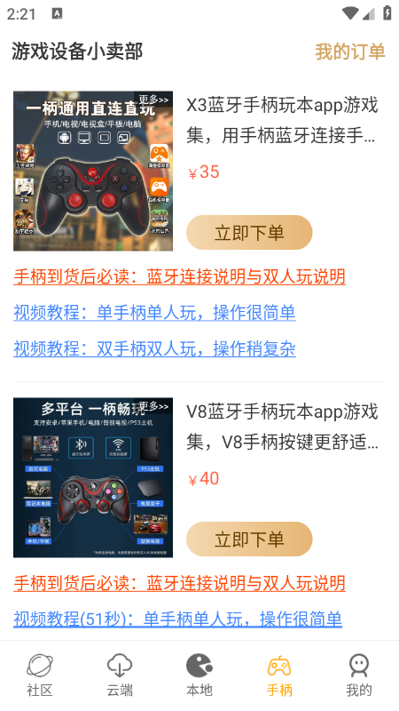 �ֻ�ģ����app�ٷ��������°汾