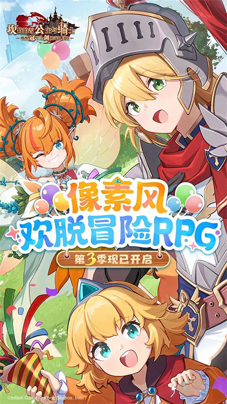 坎特伯雷公主与骑士唤醒冠军之剑的奇幻冒险官网下载最新版 坎特伯雷公主与骑士唤醒冠军之剑的奇幻冒险官网下载最新版