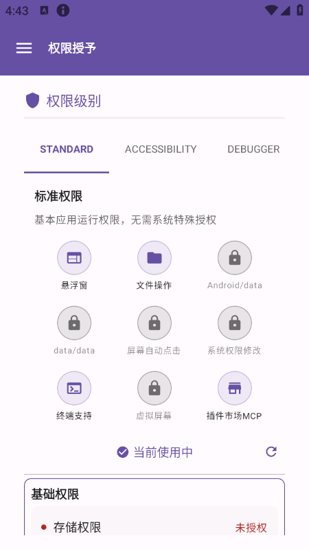 Operit AI官方下载2026最新版本 Operit AI官方下载2026最新版本