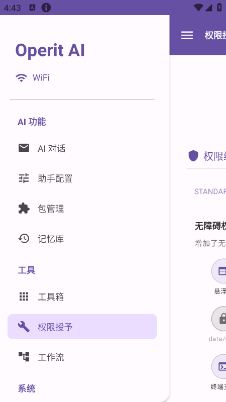 Operit AI官方下载2026最新版本 Operit AI官方下载2026最新版本