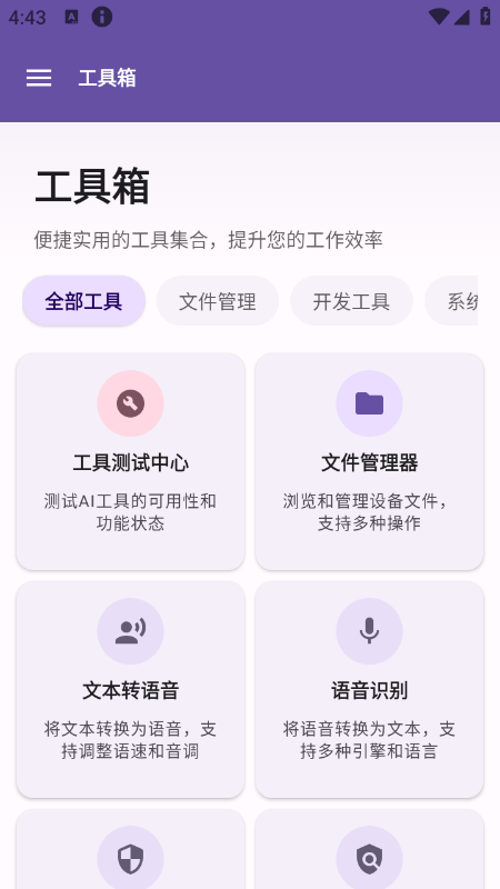 Operit AI官方下载2026最新版本 Operit AI官方下载2026最新版本