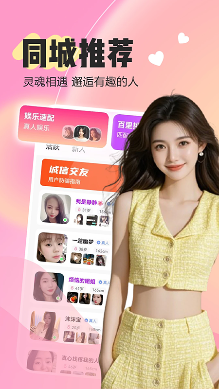 附近蕉友app官方下载最新版 附近蕉友app官方下载最新版
