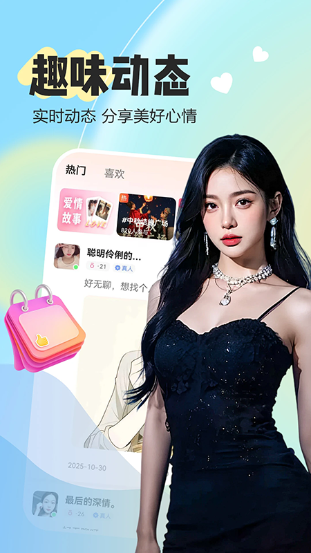 附近蕉友app官方下载最新版 附近蕉友app官方下载最新版