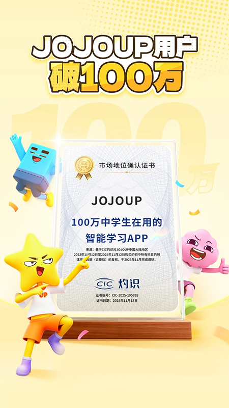 JOJOUP下载2026官方最新版本 JOJOUP下载2026官方最新版本