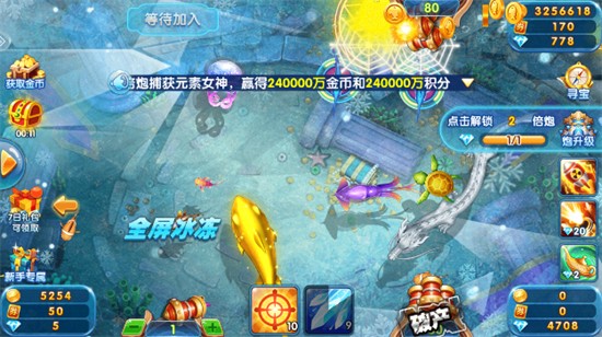 畅游捕鱼千炮版下载 畅游捕鱼千炮版下载