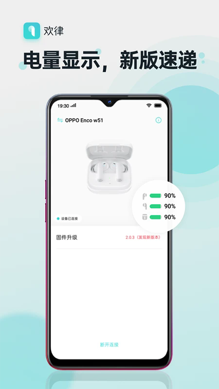 欢律app官方下载最新版本 欢律app官方下载最新版本