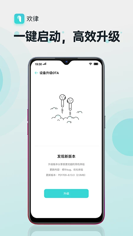 欢律app官方下载最新版本 欢律app官方下载最新版本