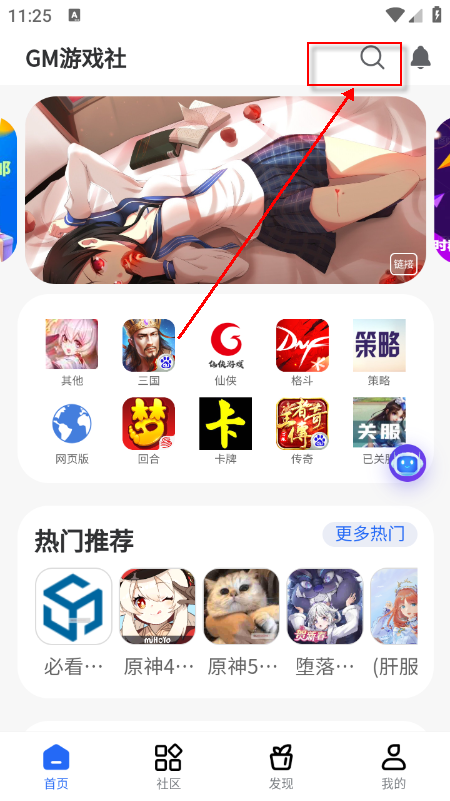 GM��Ϸ��app��������2026���°汾