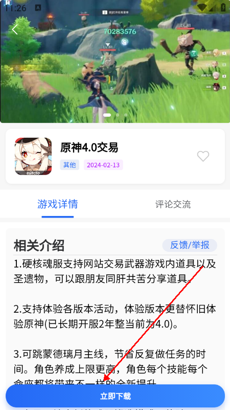 GM��Ϸ��app��������2026���°汾