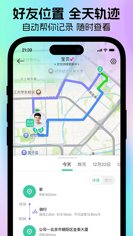 ʱ���ػ�app�ٷ��������°�
