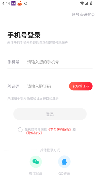 掌上商软app下载2026最新版 掌上商软app下载2026最新版