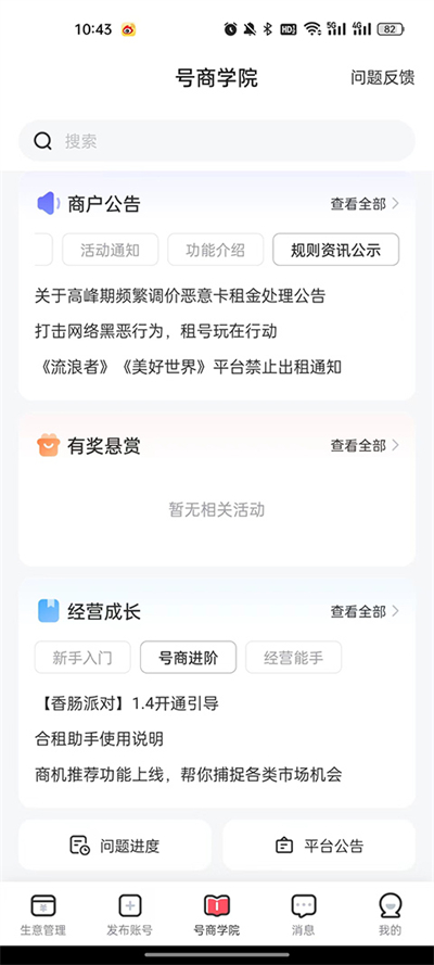 掌上商软app下载2026最新版 掌上商软app下载2026最新版