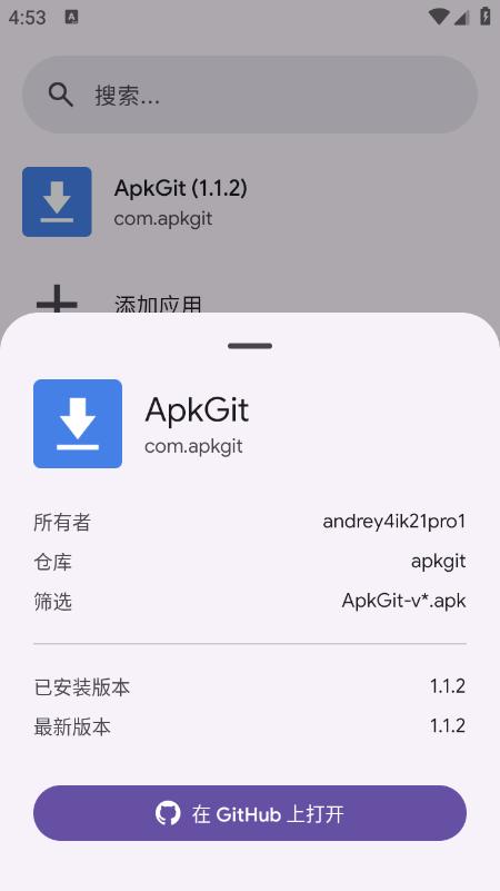 ApkGit�ٷ�������2026���°汾