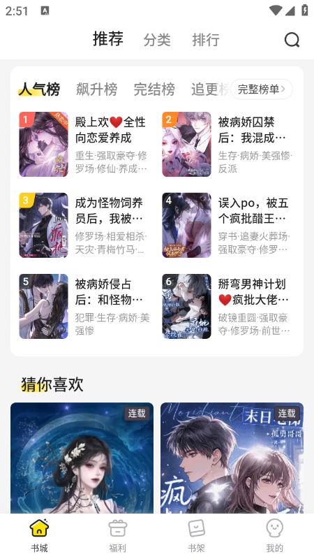 点点穿书app下载正版最新版本 点点穿书app下载正版最新版本