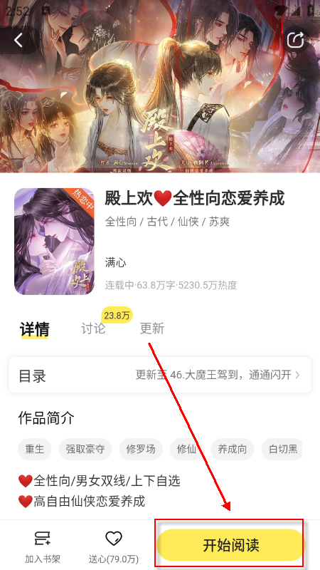 点点穿书app下载正版最新版本 点点穿书app下载正版最新版本