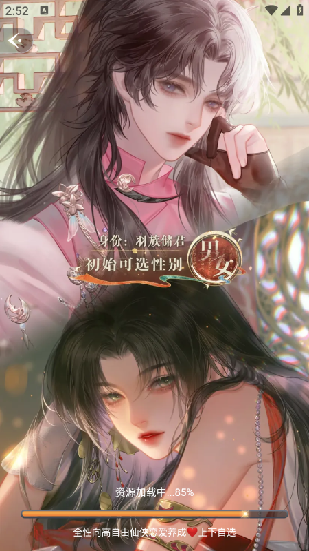 点点穿书app下载正版最新版本 点点穿书app下载正版最新版本