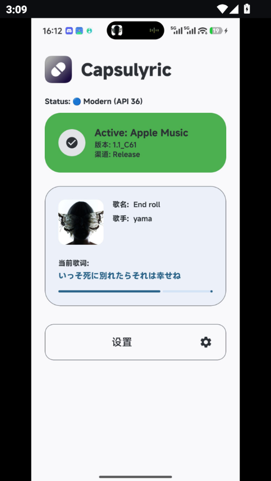 Capsulyric歌词app下载2026最新版 Capsulyric歌词app下载2026最新版
