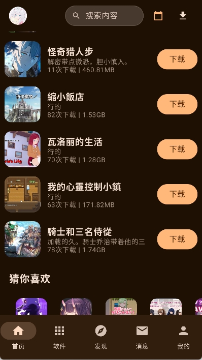 鹿谷社区app官方下载安装手机版v2.0.5安卓版截图2