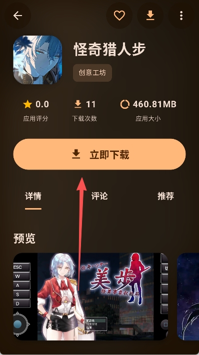 鹿谷社区app官方下载安装手机版v2.0.5安卓版截图4