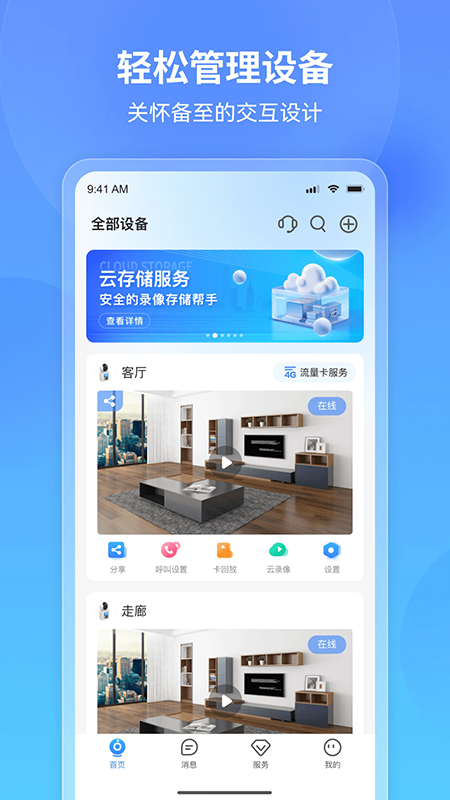 ������app�ٷ����°汾����