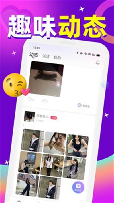 觅密交友软件下载2026最新版 觅密交友软件下载2026最新版