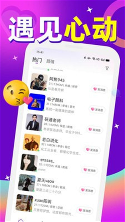 觅密交友软件下载2026最新版 觅密交友软件下载2026最新版