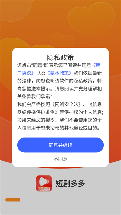 ��Ѷ̾���app�������°�