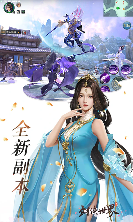 剑侠世界官服下载2026最新版 剑侠世界官服下载2026最新版
