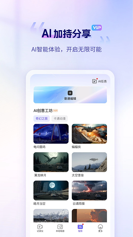 录风者行车记录仪app下载官网2026最新版 录风者行车记录仪app下载官网2026最新版