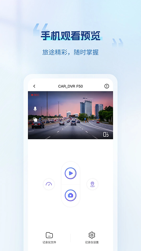 录风者行车记录仪app下载官网2026最新版 录风者行车记录仪app下载官网2026最新版
