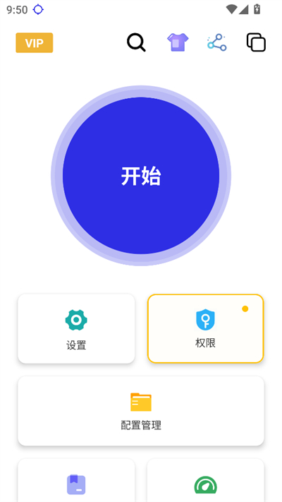 秋华连点8.0(无字版)下载 秋华连点8.0(无字版)下载