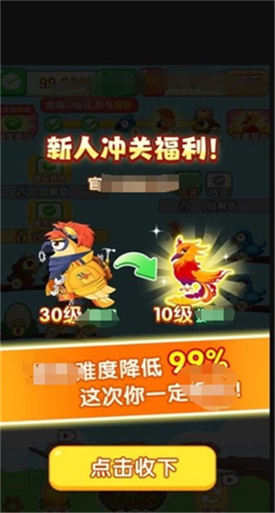 福鸟纳财红包小游戏下载最新版 福鸟纳财红包小游戏下载最新版