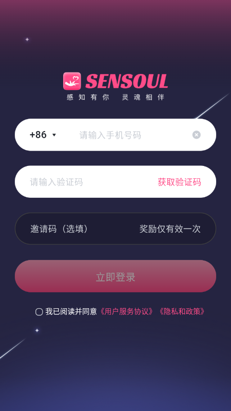 Sensoul AI聊天软件免费下载最新版 Sensoul AI聊天软件免费下载最新版