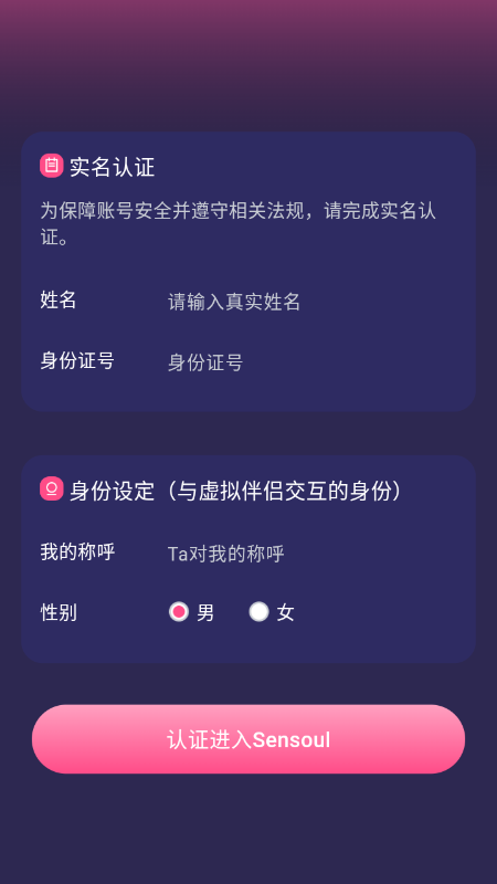 Sensoul AI聊天软件免费下载最新版 Sensoul AI聊天软件免费下载最新版