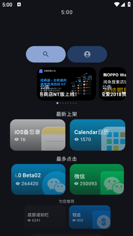΢˼Ӧ���̵��ֱ����������°汾